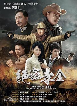 豪勇七蛟龙4