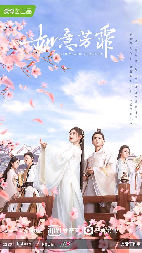 错位青春 第一季