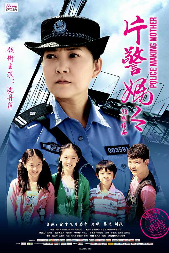 我的劲爆婚礼
