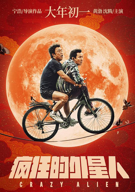 全球奇特运动之旅