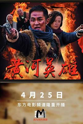 反贪风暴4(粤语版)