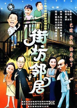 单身传奇