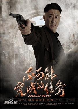 迷你保卫队