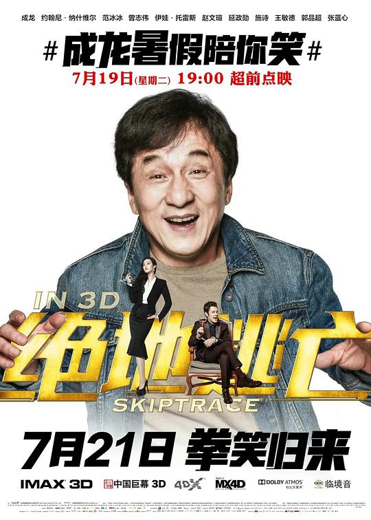 善恶分界线