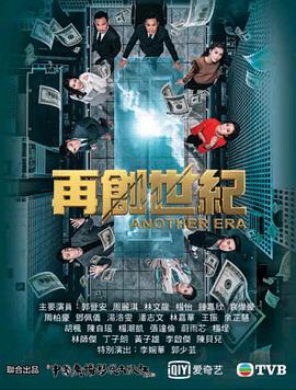 危险关系第一季