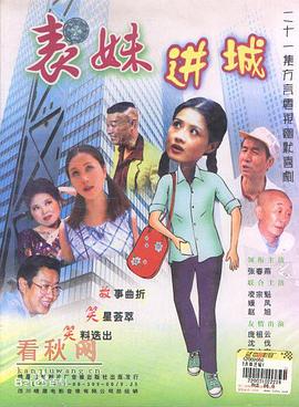自然密语：神农架