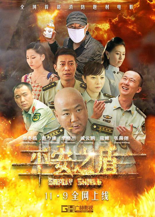 合伙人
