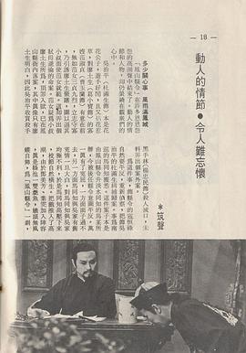 我的英雄学院：英雄崛起
