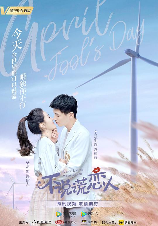 愚人节2015