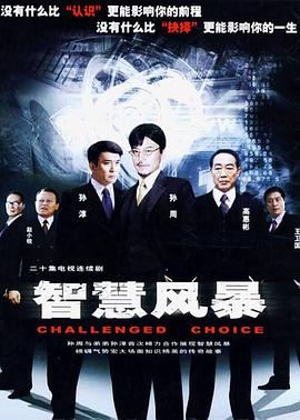 连环裸尸案