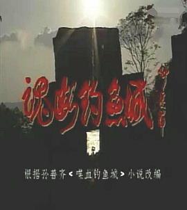 新毛驴县令之镇棺古兽