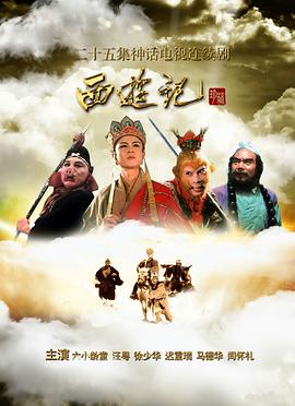 双雄会(下)