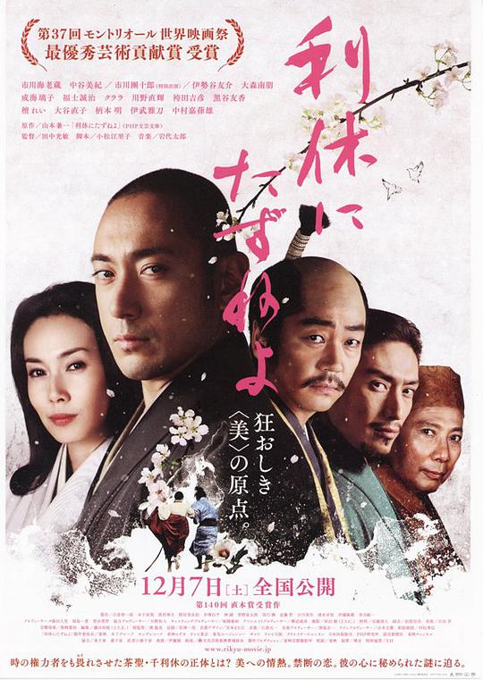 美人鱼