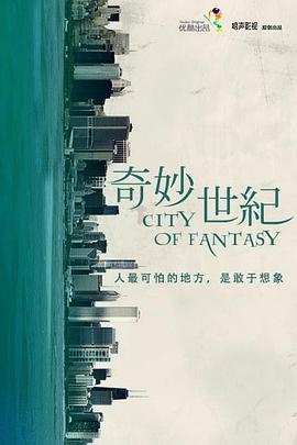 上流社会