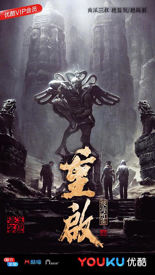 僵尸家族