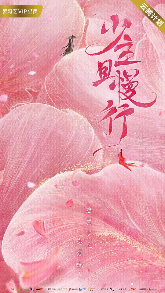 前世报应