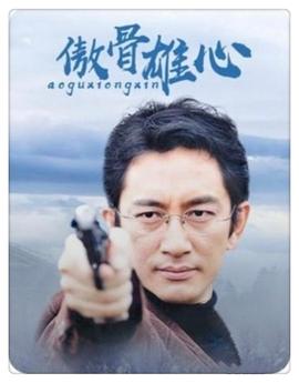 中华丈夫