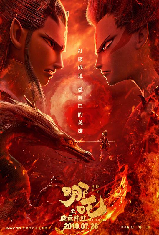 天蓬归来