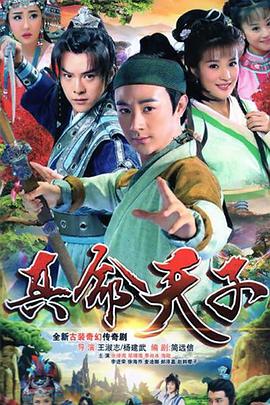 雷场相思树
