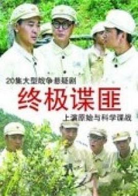 处女情缘 第一季