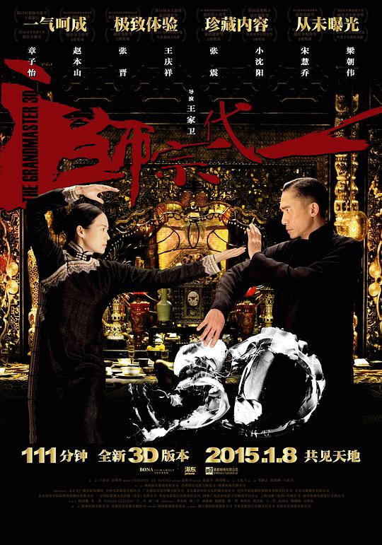 时钟机关之星