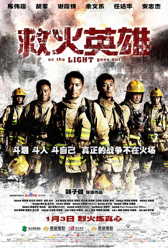 阿斯达年代记