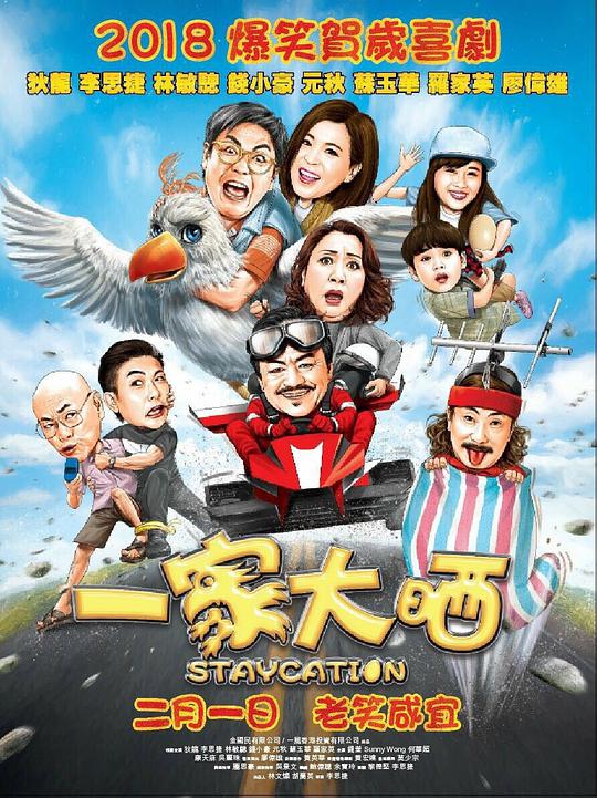 不良教育2015