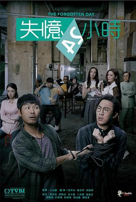 喜剧班的春天 第二季