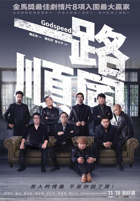 命运轮