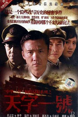 天乩之天帝传说