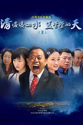 山巅之城第一季