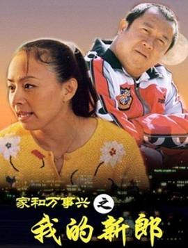 大幕拉开