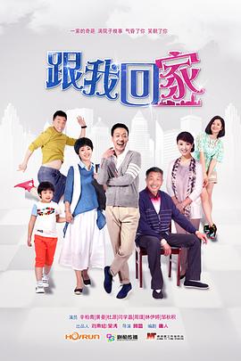爱情找对门 第一季