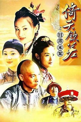 喜剧之王1999