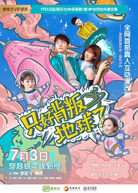 蝙蝠女侠第三季