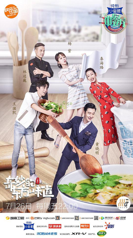 开门大吉 2023