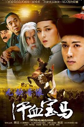 射雕英雄传粤语1983版