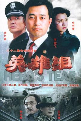 逆袭归来：我的废柴老婆 第四季