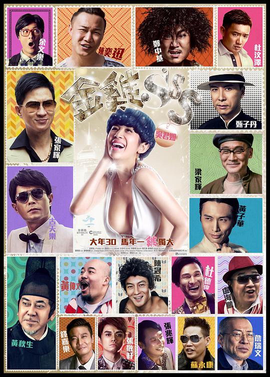 古惑青春 2018