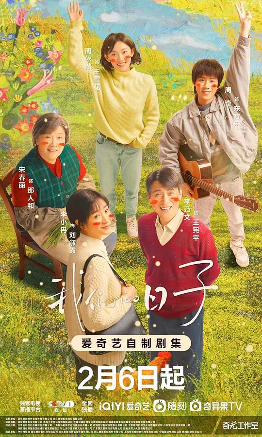 红白黑黄 第二季