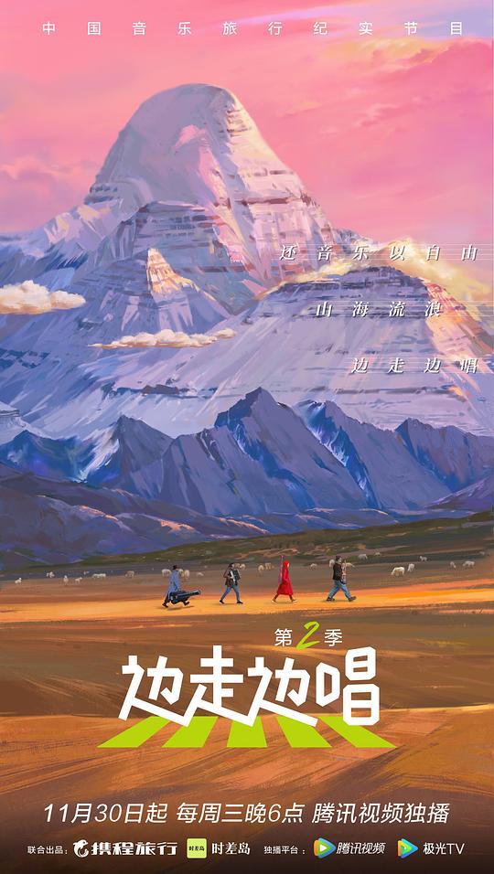 灰飞烟灭 第二季