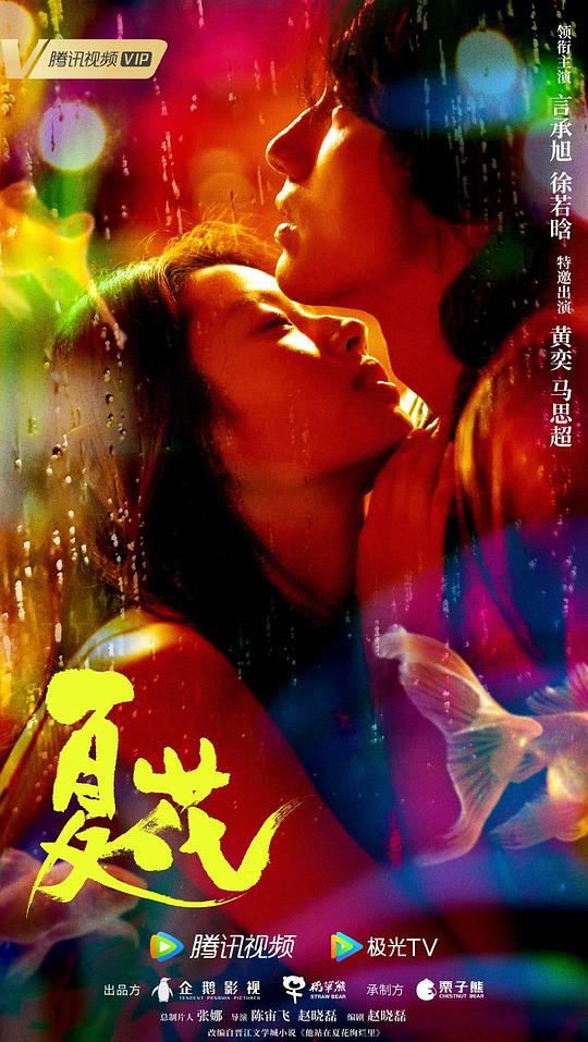 西伯利亚的理发师