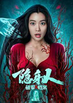 午夜怪谈