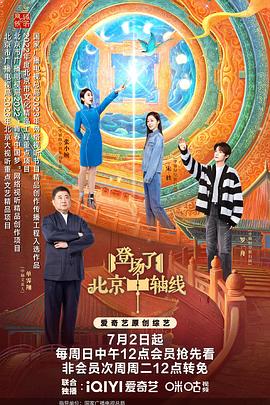 高校星歌剧 第二季