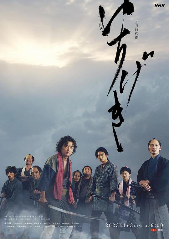 拯救希望 第五季
