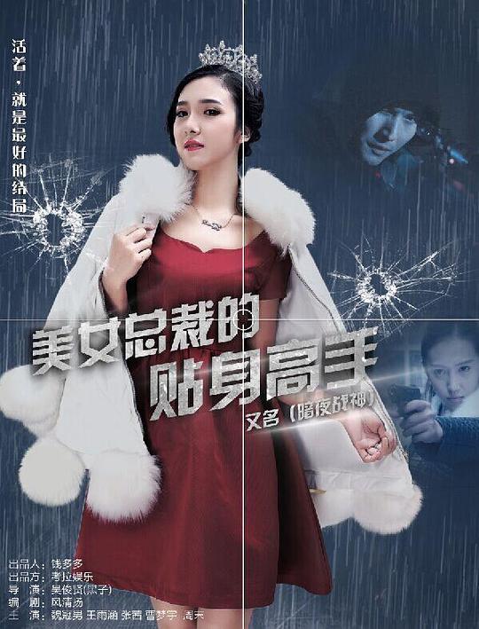 消防员舞会