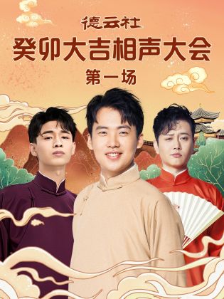 小戏骨：八仙过海