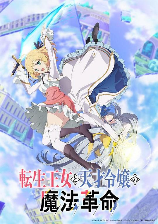 天翔少女 SP
