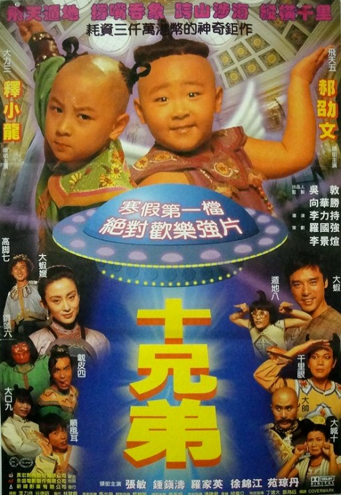 疯狂的偶遇