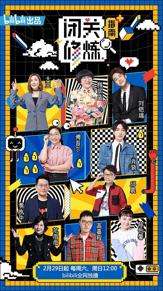 第8因子